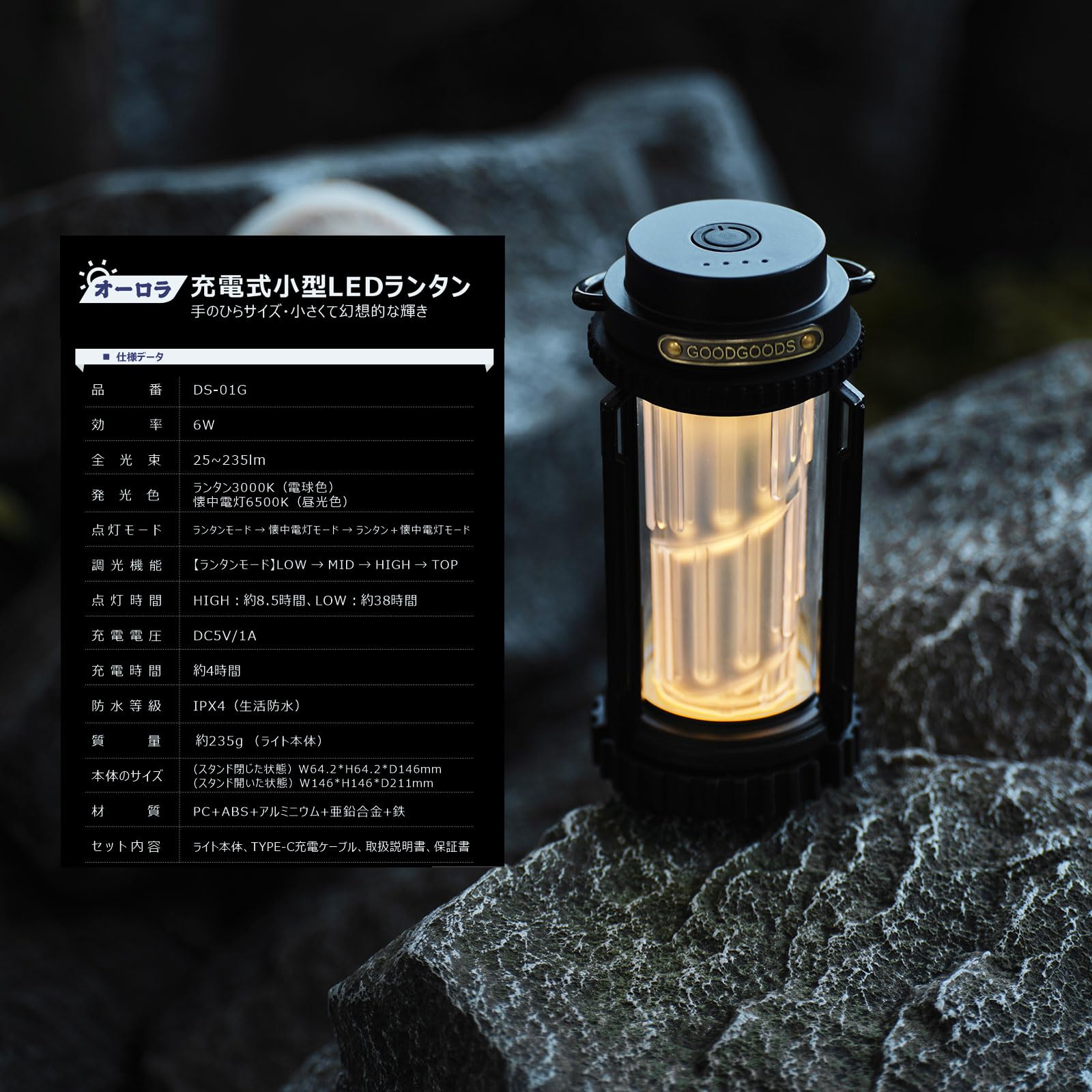 Amazon.co.jp: GOODGOODS ランタン 充電式 led 三脚スタンド付き
